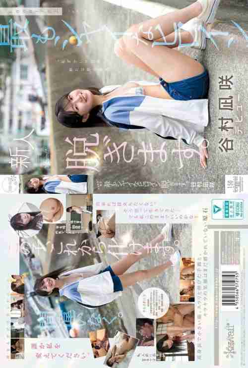 [UNCENSORED-LEAK] CAWD-879 The shyest heroine in kawaii history takes off her clothes. Nagisa Tanimura