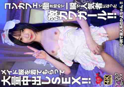[UNCENSORED-LEAK] EROFV-303 [AFSC☆SEX] Petite and beautiful Kayo-chan!! A super cute girl who started working at a con cafe and became popular in an instant!! She wears a maid outfit and has a lot of creampie sex!!