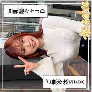 [UNCENSORED-LEAK] HOI-355 Misa