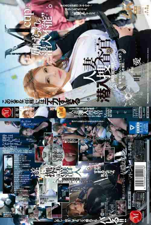 [UNCENSORED-LEAK] JUQ-963 She's too big for this big "mission". She can't infiltrate because of the Mcup... A married woman undercover investigator with big breasts sticking out of a telephone pole. Kanae