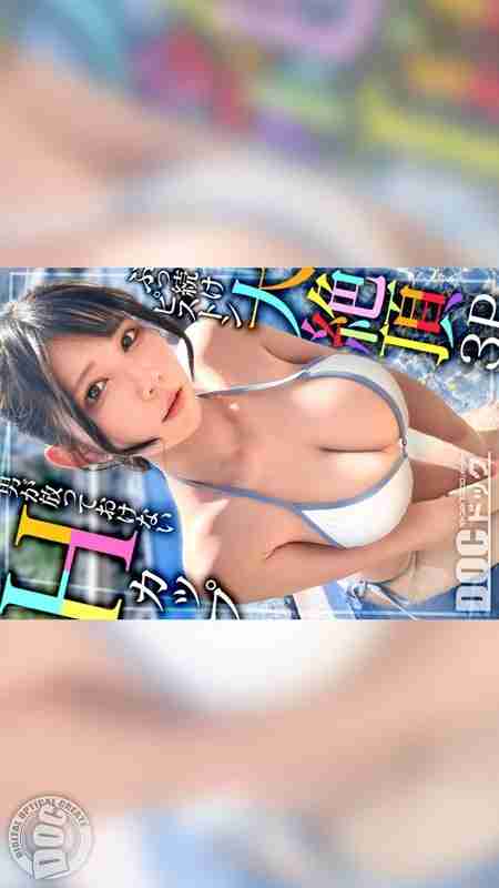 [UNCENSORED-LEAK] MAAN-1095 [Super Sensitive H-Cup Big Tits] We Discover a Pure-Looking Slut! She's "Happy◆" and Delighted by a Slap in the Face from Two Cocks!? She's Firmly Held by Her Favorite Muscles and Pistoned Violently! Her S