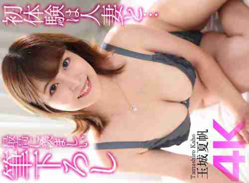 [UNCENSORED-LEAK] MASE-057 [4K] My first experience was with a married woman... The most enviable first experience Kaho Tamaki