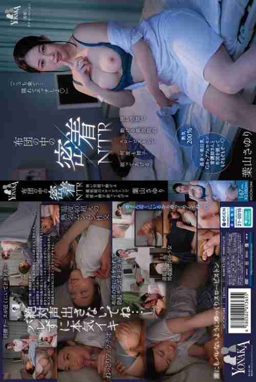 [UNCENSORED-LEAK] MOON-044 Close contact NTR in the futon. I'll squeeze out your sperm over and over again with the minimum amount of slow pistoning you can do in a small space. Sayuri Hayama