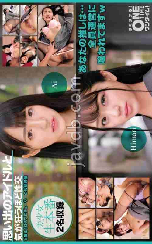 [UNCENSORED-LEAK] OTIM-526 Sex with a memorable idol until you go crazy