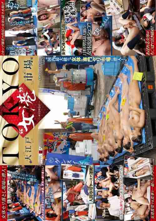 [UNCENSORED-LEAK] SDDE-741 TOKYO - Oedo 'Onna Minato' Market - Sneak into Japan's largest auction market specialising in 'female bodies'!