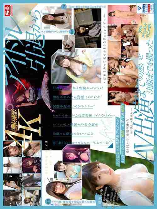 [UNCENSORED-LEAK] SONE-004 Newcomer NO.1STYLE Miyu Aizawa AV debut A real idol's AV transition, the complete record-