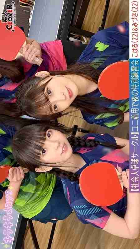 [UNCENSORED-LEAK] STCV-573 [Leaked video] A huge orgy of 8 men and women from a table tennis club for working adults. [Mizuki/Koharu/Tsubomi/Rion] ~Mizuki & Koharu edition~