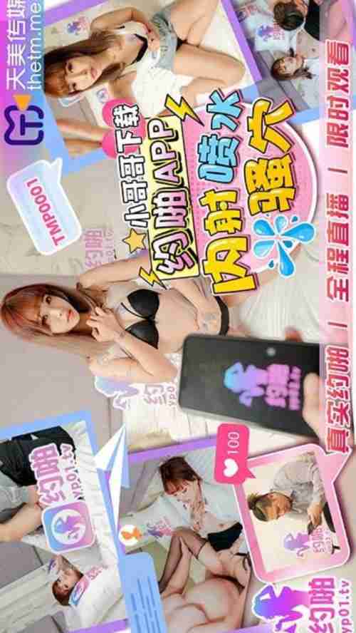 TMP0001 Handsome Guy Downloads X App for Creampie and Squirting