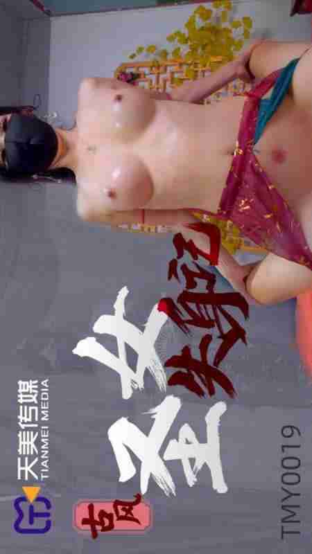TMY0019: Ancient Style Holy Maiden's Deflowering Tale