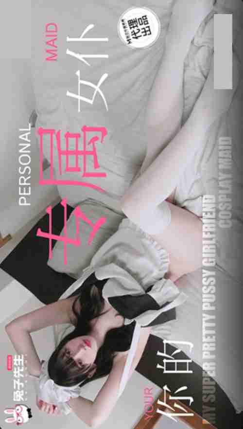 TZ-154: Your Exclusive Maid - The Attentive Fair-Skinned Maidservant