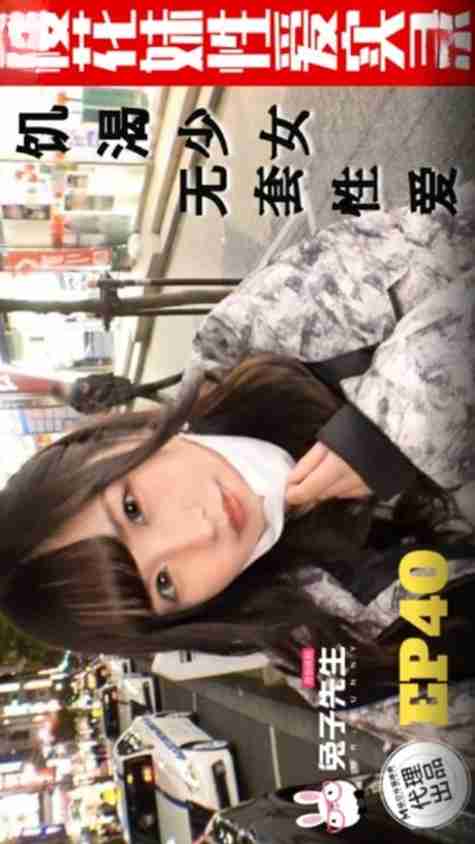 TZ-195 Sakura Girl Sex Real Record EP40 Horny Girl Bareback Sex