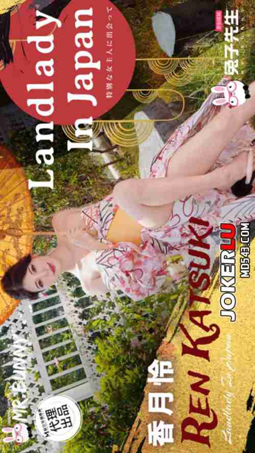 TZ-198 Sakura Girl Sex Record: The Hot Spring Inn Mistress's Unlimited Ejaculation Service with Rei Kagetsu