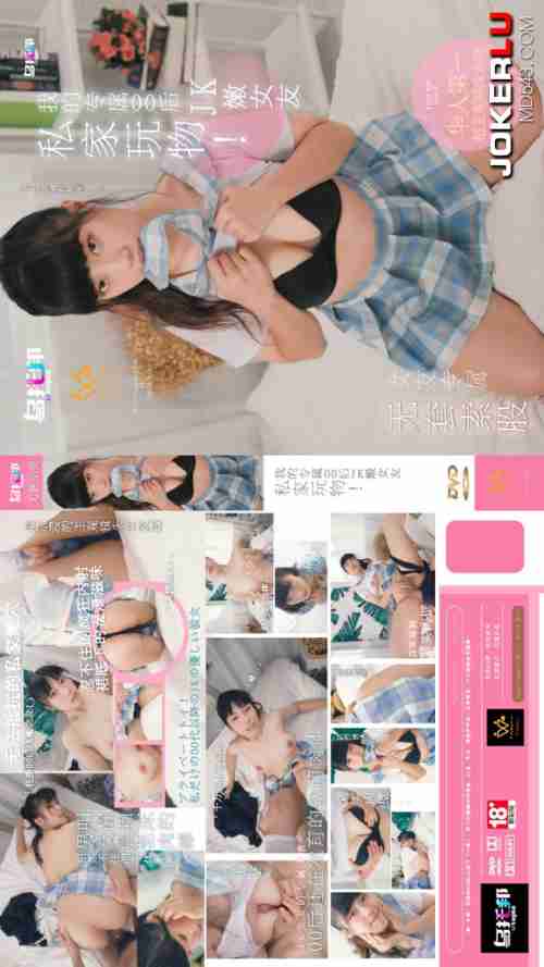 WTB-017 My Exclusive Post-00s JK Girlfriend