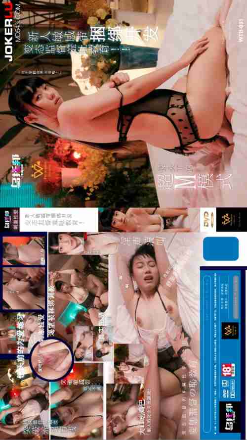 WTB-031 Perverted Supervisor Shame Education