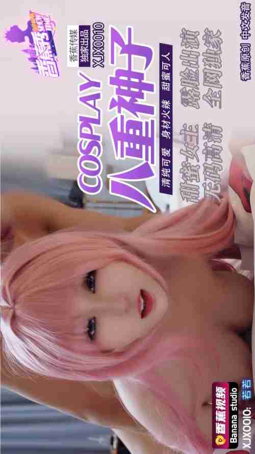 XJX0010 Cosplay Yae Miko: Pure and Cute, Hot Body, Sweet and Adorable