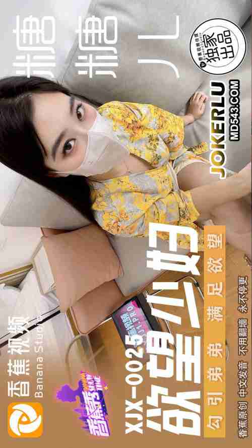 XJX0025: The Horny Housewife Seduces Her Brother to Satisfy Her Desires