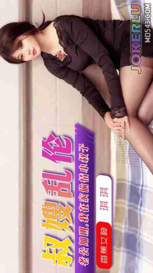 XJX365: Husband Working Overtime, I Cheat at Home with My Brother-in-Law