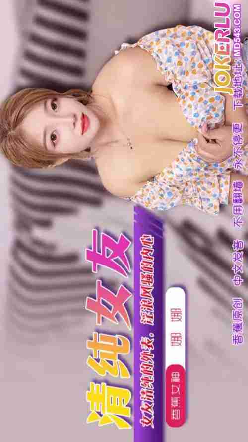 XJX394: Girlfriend's Innocent Appearance with a Wild, Seductive Heart