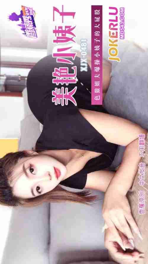 XJX481 Perverted Brother-in-Law Brutally Pounds His Sister-in-Law's Massive Ass