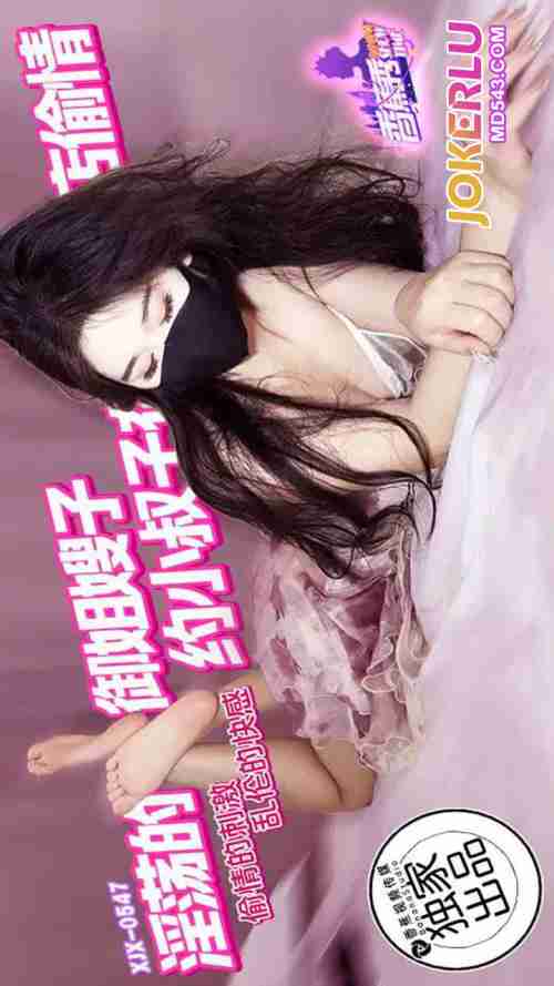 XJX547: The Lewd Mature Sister-in-Law Hooks Up with Her Brother-in-Law for a Hotel Rendezvous