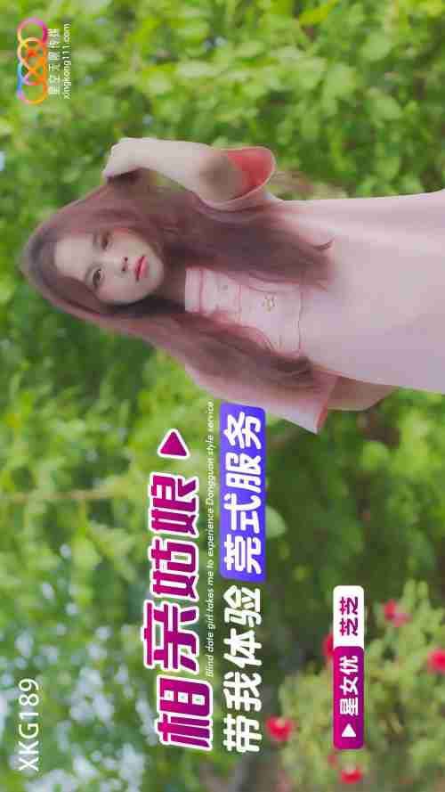XKG189 Blind Date Girl Takes Me for a Dongguan Style Experience