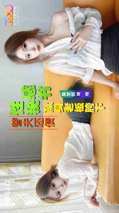 XKG212 Sexy Secretary Offers Herself to the Boss Coco