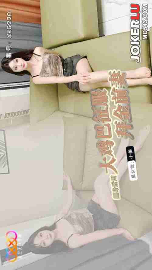 XKG220 After Turning His Life Around, Conquer the Gold-Digging Ex-Wife with a Big Cock - Xiao Mei