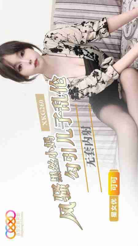 XKG260 Flirtatious Black Silk Stepmom Seduces Son for Forbidden Sex Without Condom and Creampie - Keke