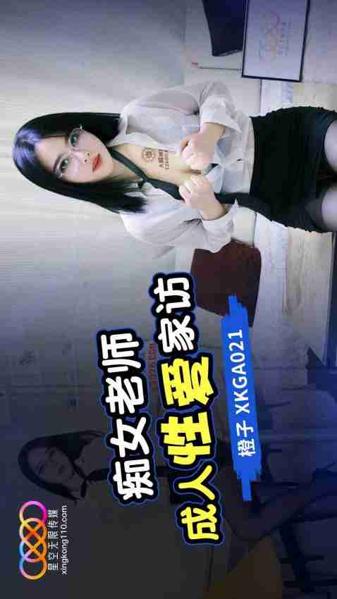 XKGA021: Nymphomaniac Teacher's Adult Sex Home Visit