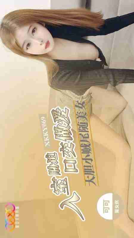 XKKY069 Bold Thief Stalks Beauty into Home and Coerces Keke
