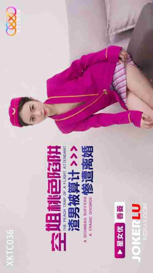 XKTC036 Stewardess's Seductive Trap: The Scumbag Husband Gets Schemed and Ends Up Divorced