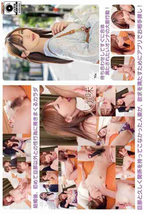 [UNCENSORED-LEAK] HTTM-007 A beautiful married woman who was picked up on SNS was excited by the body of a man other than her husband and revealed her erotic nature! Nia