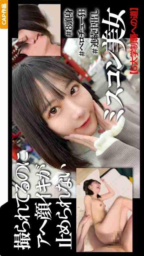 [UNCENSORED-LEAK] MGK-010 A video of a highly educated & beauty pageant-winning college girl's first creampie date in Asakusa