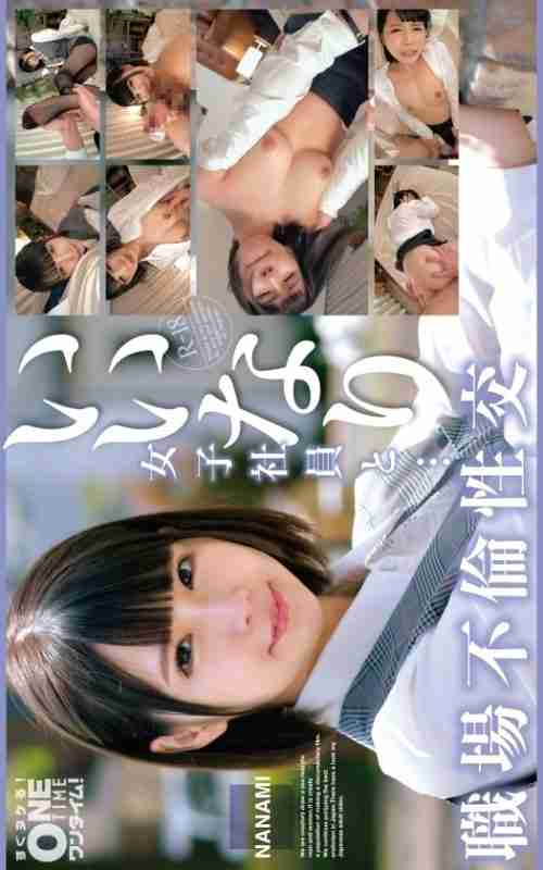 [UNCENSORED-LEAK] OTIM-529 "Obedient female employee and workplace affair NANAMI": MGS video adult video distribution site