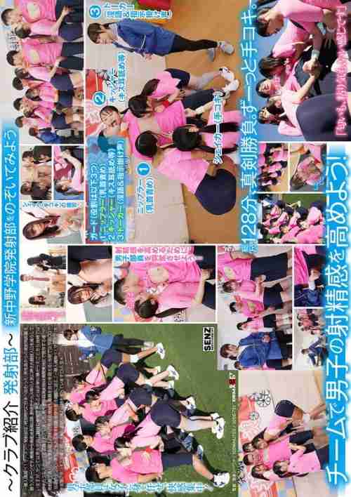 [UNCENSORED-LEAK] SDDE-751 Schoolgirls who offer their young sweat to handjobs. Private Shin-Nakano Academy "Launch Club"