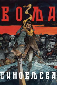 Warriors of the Wasteland