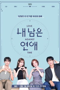 Love Against Time