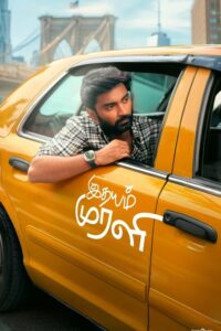 Idhayam Murali